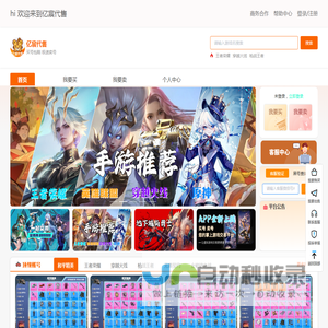 自营商城