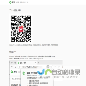 21度