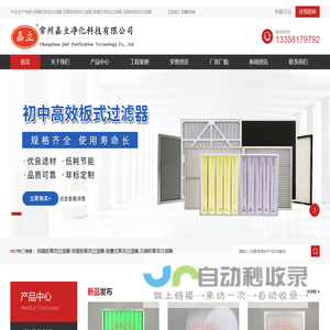 铝隔板高效过滤器,纸隔板高效过滤器,液槽式高效过滤器厂家价格