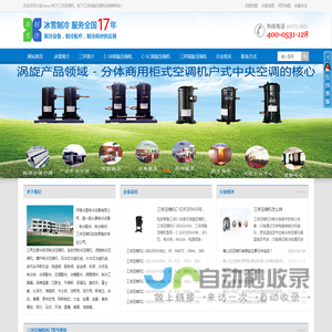 大连Sanyo/三洋压缩机,涡旋压缩机,型号规格,技术参数,尺寸图片,价格经销商