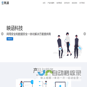 映涵科技