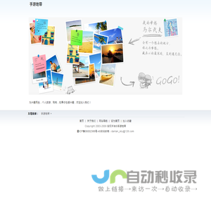 手游地带