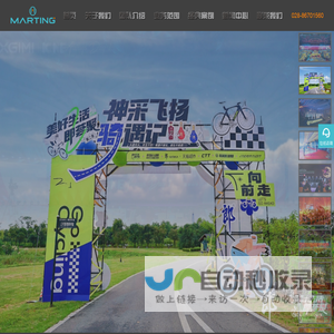 成都活动策划公司