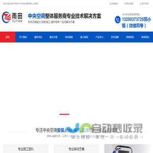 东莞中央空调安装