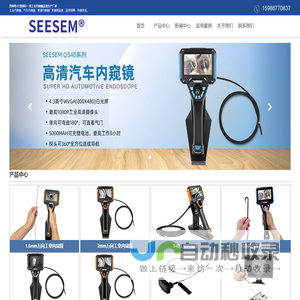 工业内窥镜