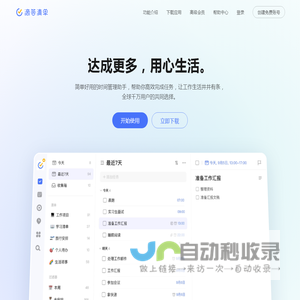 滴答清单: