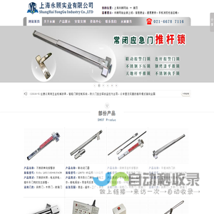 推杠锁,报警推杆门锁,首页
