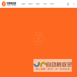 三角铁心变压器