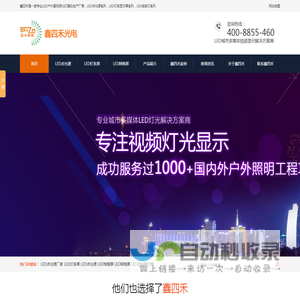 LED点光源