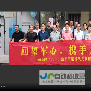 芜湖市镜湖区绿地企业发展联合会