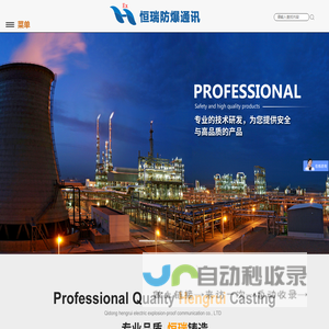 启东恒瑞防爆通讯电气有限公司