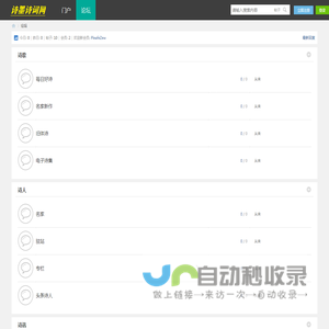 论坛下摄影网
