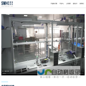 昆山胜明海自动化科技有限公司