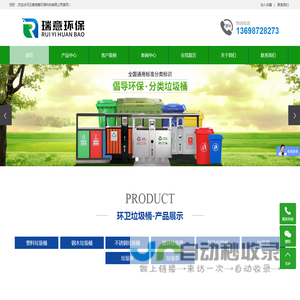 云南瑞意环保科技有限公司