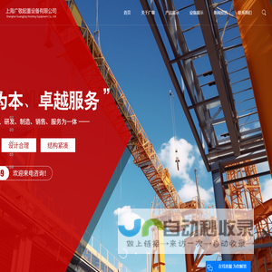 起重机维修