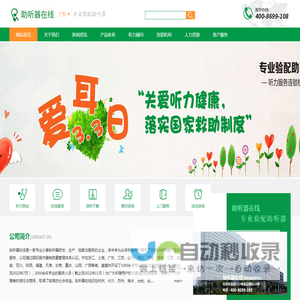 助听器价格,助听器品牌,老人助听器,助听器多少钱