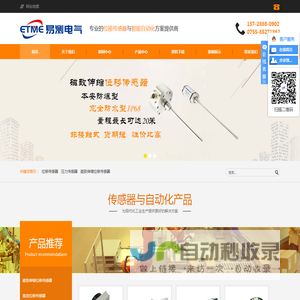 专业位移传感器解决方案