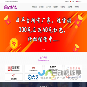 大商严选