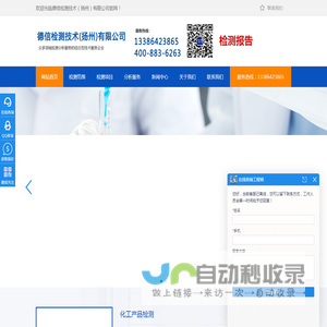 德信检测技术（扬州）有限公司