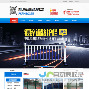 护栏网,护栏板,防护网,围网,隔离栅,土工格栅