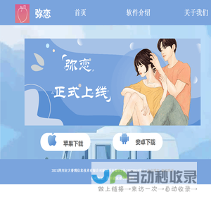 弥恋【官网】