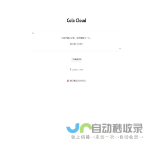 可乐云网络