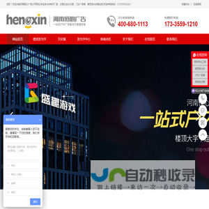 河南恒心广告有限公司