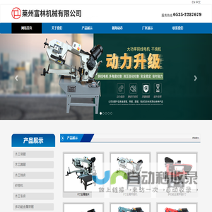 莱州富林机械有限公司