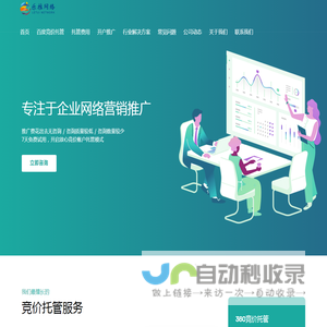 石家庄乐推网络技术有限公司