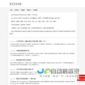 武汉叉车出租