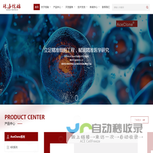 珠海恺瑞生物科技有限公司