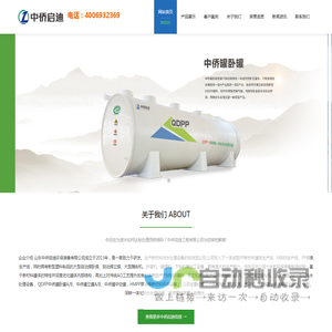 pp一体化污水处理设备