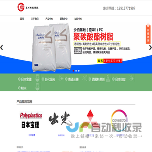 PC科思创