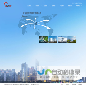 浙江国贸集团东方机电工程股份有限公司