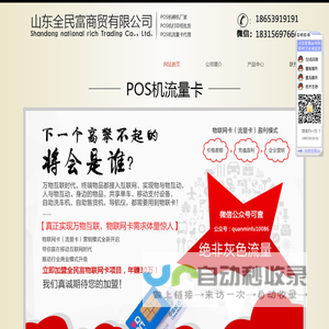 pos机裸机厂家,pos机打印纸批发,pos机流量卡代理,