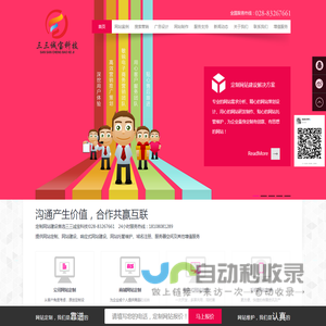 网站定制