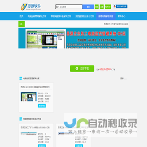 新一代超高性价比公司电脑上网行为屏幕监控软件