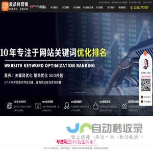 北京SEO公司