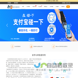 聚合支付