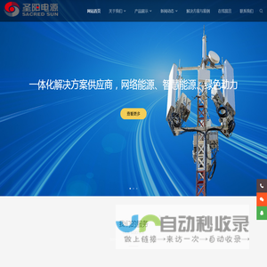 圣阳蓄电池