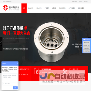 铝合金CNC加工