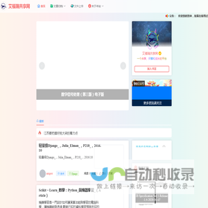 艾福瑞共享网