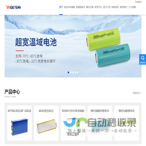 四川中科瑞能实业有限公司