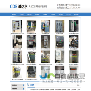 深圳市诚达尔电子科技有限公司