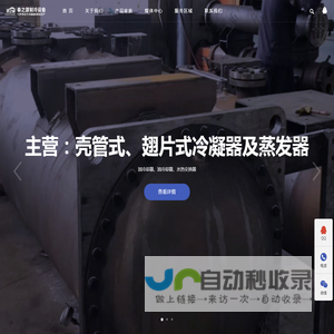 东莞市泰之源制冷设备有限公司