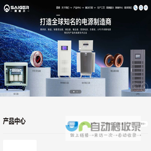 变压器生产厂家