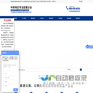 架桥机