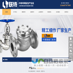 云南联特经贸有限公司