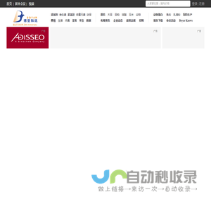 博亚和讯网