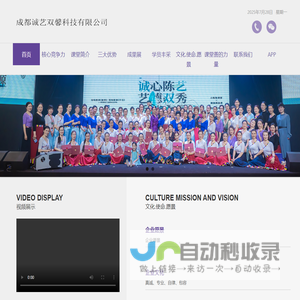 成都诚艺双馨科技有限公司